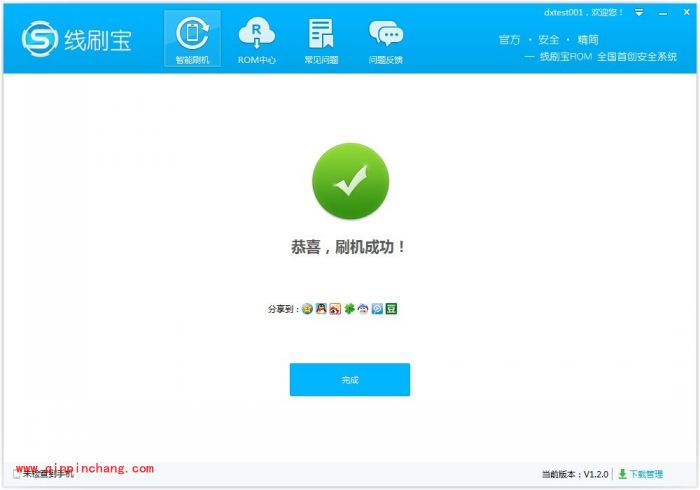 最新联想手机s90怎么刷机?联想手机s90开不了机刷机救砖方法