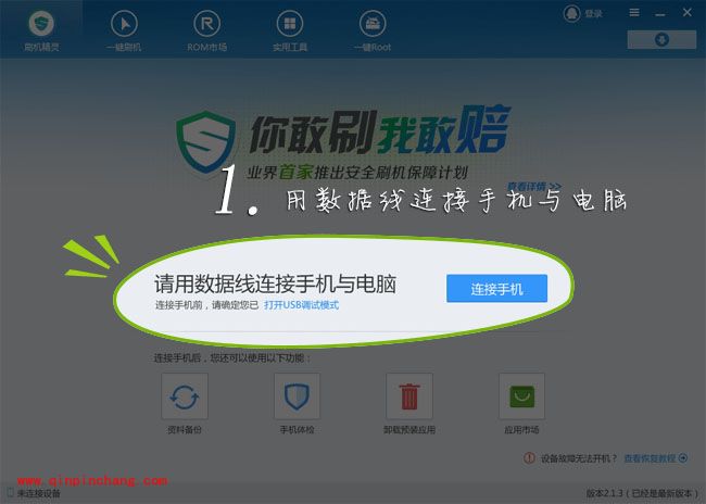 最新联想手机s90怎么刷机?联想手机s90开不了机刷机救砖方法