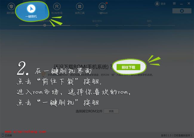 最新联想手机s90怎么刷机?联想手机s90开不了机刷机救砖方法
