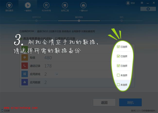 最新联想手机s90怎么刷机?联想手机s90开不了机刷机救砖方法