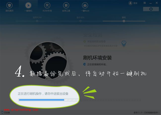 最新联想手机s90怎么刷机?联想手机s90开不了机刷机救砖方法
