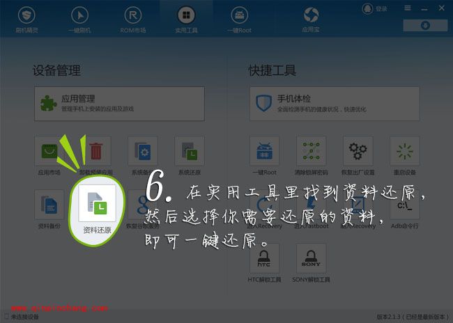 最新联想手机s90怎么刷机?联想手机s90开不了机刷机救砖方法