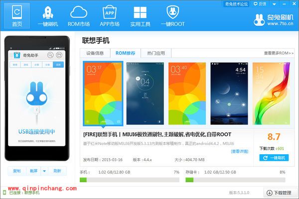 最新联想手机s90怎么刷机?联想手机s90开不了机刷机救砖方法