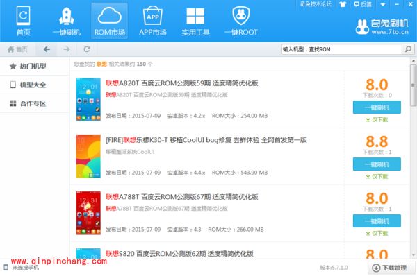 最新联想手机s90怎么刷机?联想手机s90开不了机刷机救砖方法