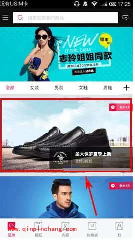 京致衣橱app怎么领取店铺优惠券?京致衣橱优惠券在哪里查看?