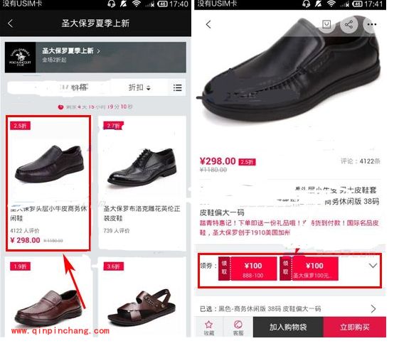 京致衣橱app怎么领取店铺优惠券?京致衣橱优惠券在哪里查看?