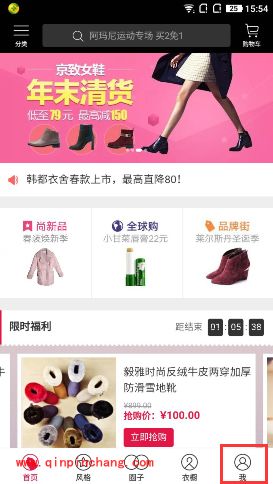 京致衣橱app怎么领取店铺优惠券?京致衣橱优惠券在哪里查看?