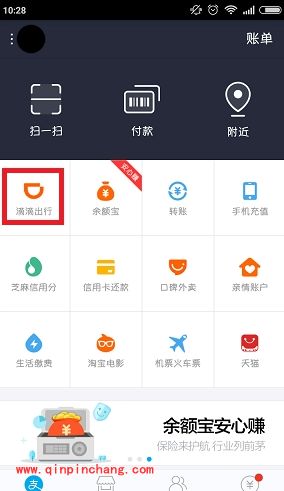 滴滴出行优惠券红包怎么领取？滴滴出行优惠券红包领取方法攻略