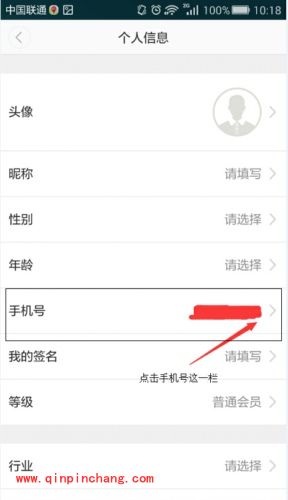 滴滴出行APP换手机号码怎么操作?快速更改手机号码的方法