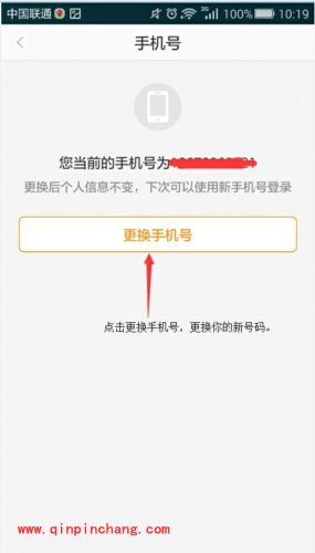 滴滴出行APP换手机号码怎么操作?快速更改手机号码的方法