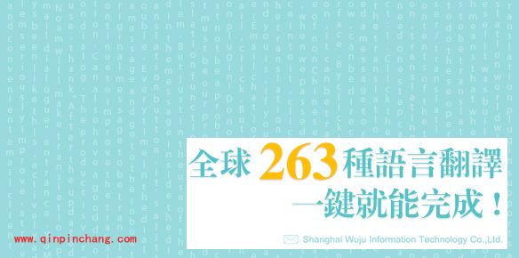 YoMail如何翻译全球263种语言教程_一键完成全球263种语言翻译教程