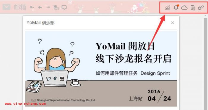 YoMail如何翻译全球263种语言教程_一键完成全球263种语言翻译教程