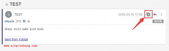 YoMail如何翻译全球263种语言教程_一键完成全球263种语言翻译教程