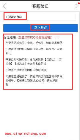 手机交易猫假客服骗局怎么识破?怎么交易猫防止买东西被骗?