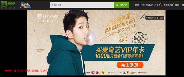 2016年爱奇艺黄金vip账号_爱奇艺黄金vip账号