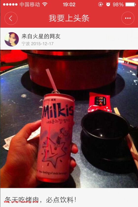 手机网易新闻app我要上头条在哪?_我要上头条怎么发帖的图文步骤