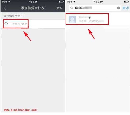 借贷宝app怎么添加手机通讯录好友？借贷宝快速添加好友方法