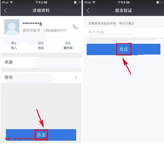 借贷宝app怎么添加手机通讯录好友？借贷宝快速添加好友方法