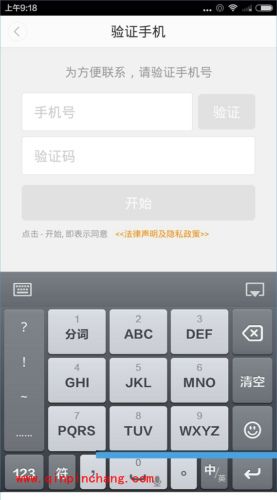 滴滴出行app怎么预约第二天的车？滴滴出行预约快车/专车/出租车方法