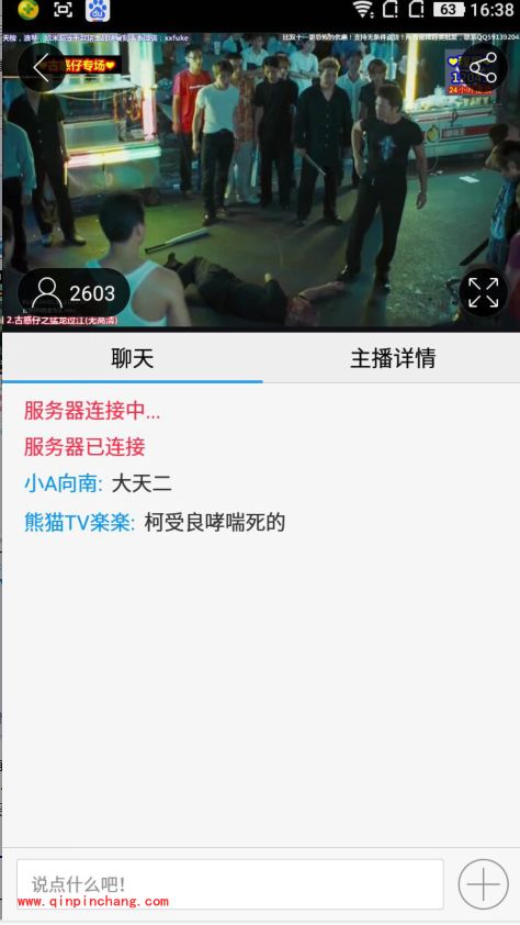 手机熊猫tv怎么看电影直播？熊猫tv看影视电影方法