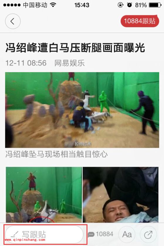 手机网易新闻怎么跟帖_快速评论网易新闻的图文步骤