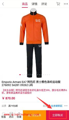 京致衣橱商品怎么付款？京致衣橱无法付款怎么办？