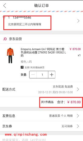 京致衣橱商品怎么付款？京致衣橱无法付款怎么办？