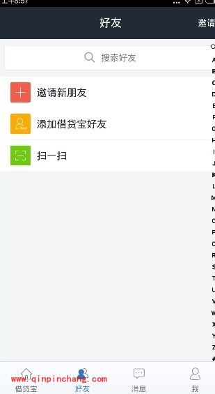 借贷宝app怎么查看自己的邀请码?手机借贷宝查看自己的邀请码赚钱方法