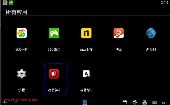 手机追书神器怎么导入小说？ 追书神器导入本地小说的方法