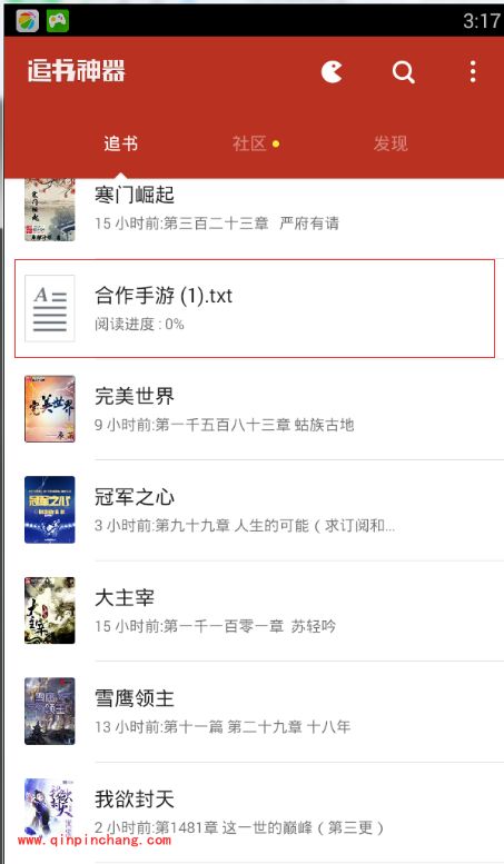 手机追书神器怎么导入小说？ 追书神器导入本地小说的方法