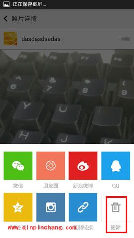 手机nice软件怎么删除已发布照片？nice账号发布图片删除方法