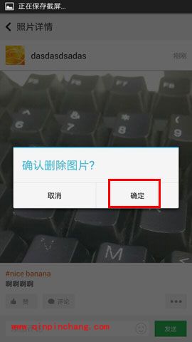 手机nice软件怎么删除已发布照片？nice账号发布图片删除方法