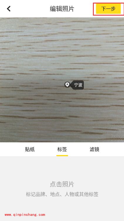 手机nice怎么拍照?nice拍照上传图片方法