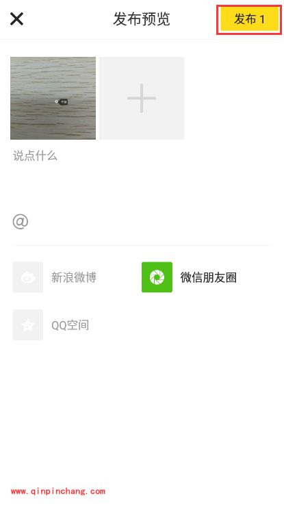 手机nice怎么拍照?nice拍照上传图片方法