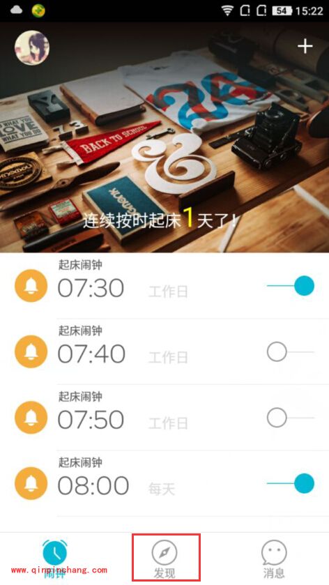 手机谁叫我起床app怎么发布动态_谁叫我起床快速发布动态的方法