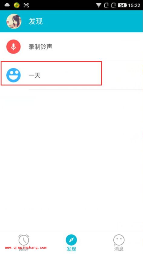 手机谁叫我起床app怎么发布动态_谁叫我起床快速发布动态的方法