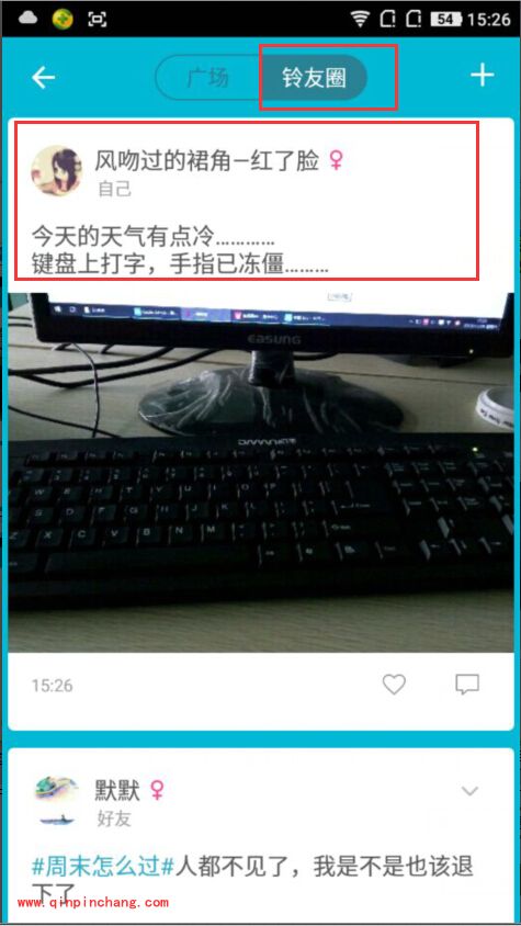 手机谁叫我起床app怎么发布动态_谁叫我起床快速发布动态的方法
