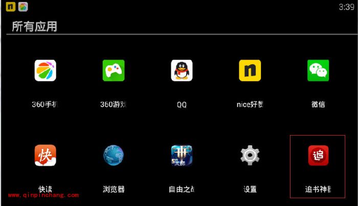 手机追书神器怎么查小说?追书神器解决书荒烦恼