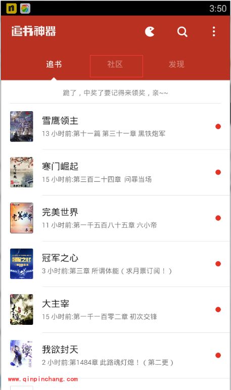 手机追书神器怎么查小说?追书神器解决书荒烦恼