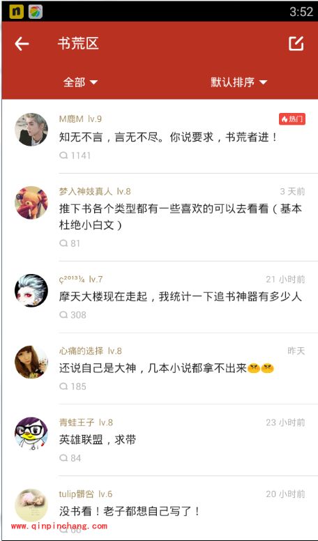 手机追书神器怎么查小说?追书神器解决书荒烦恼