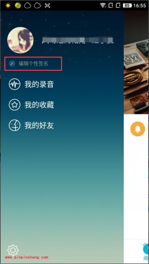 手机谁叫我起床怎么设置个性签名_谁叫我起床设置个性签名的方法