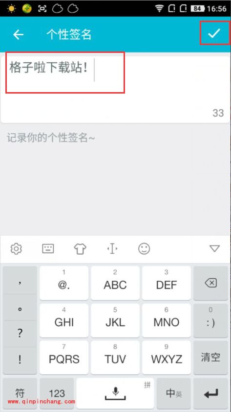 手机谁叫我起床怎么设置个性签名_谁叫我起床设置个性签名的方法