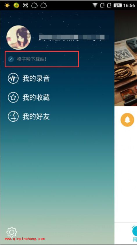 手机谁叫我起床怎么设置个性签名_谁叫我起床设置个性签名的方法