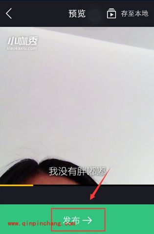 手机小咖秀怎么录制搞笑视频?小咖秀录制发表视频详细流程