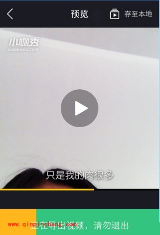 手机小咖秀怎么录制搞笑视频?小咖秀录制发表视频详细流程