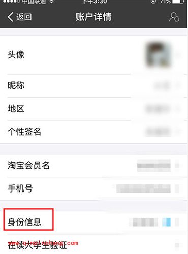 怎么看支付宝是否通过实名认证教程_怎么看支付宝是否通过实名认证介绍