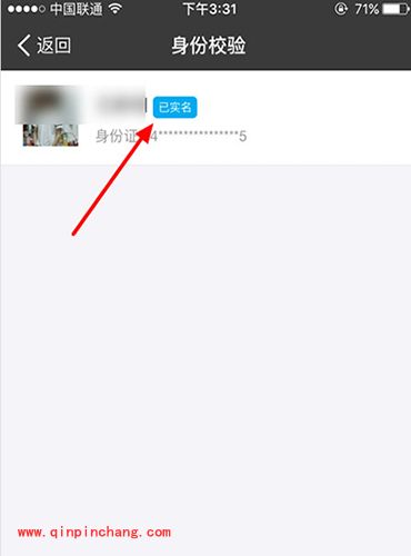 怎么看支付宝是否通过实名认证教程_怎么看支付宝是否通过实名认证介绍