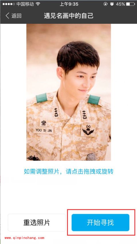 支付宝新玩法遇见名画中的自己怎么弄?支付宝刷脸登录怎么用的图文教程