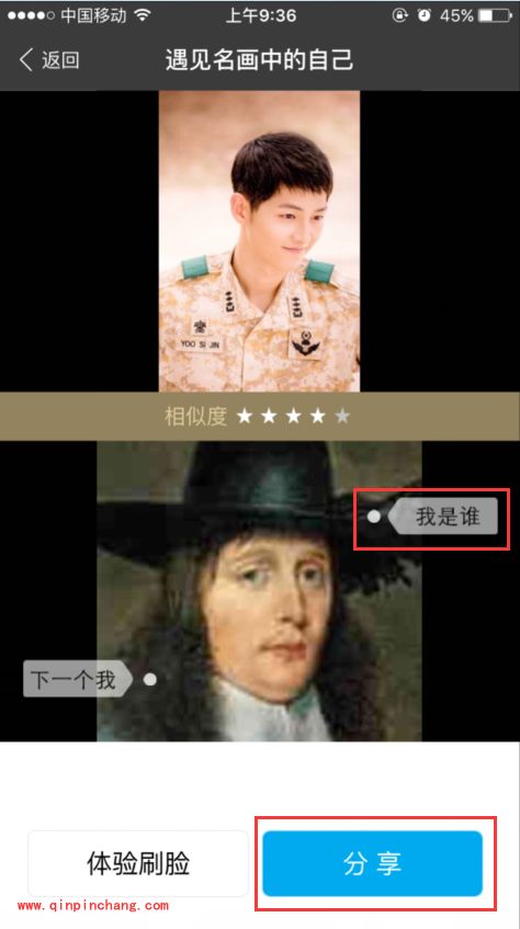 支付宝新玩法遇见名画中的自己怎么弄?支付宝刷脸登录怎么用的图文教程