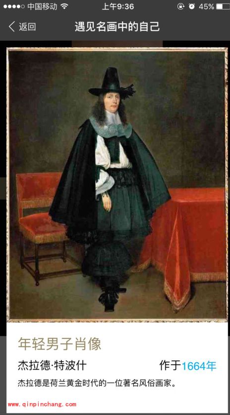 支付宝新玩法遇见名画中的自己怎么弄?支付宝刷脸登录怎么用的图文教程